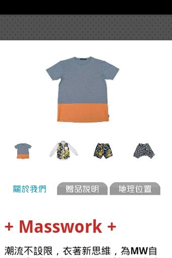 + Masswork + 潮流服饰 粉丝APP截图4