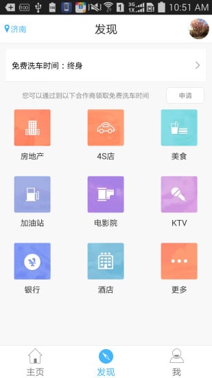 天下无尘截图3