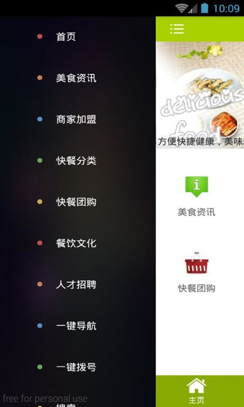 中西快餐网截图1