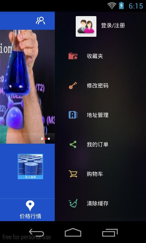 助剂网截图2