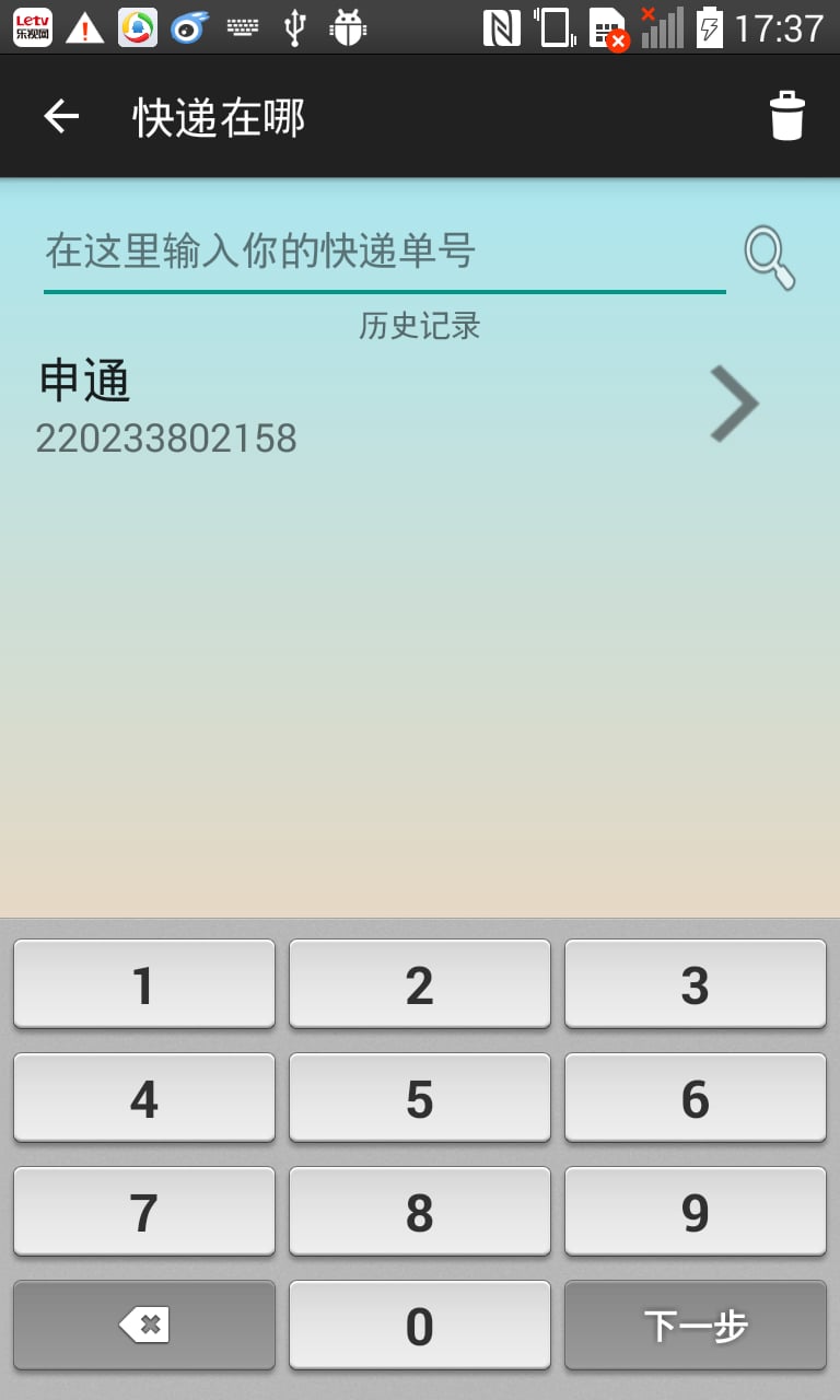 CUST BOX截图4