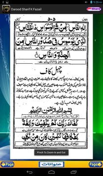 Qurani Wazaif Urdu截图