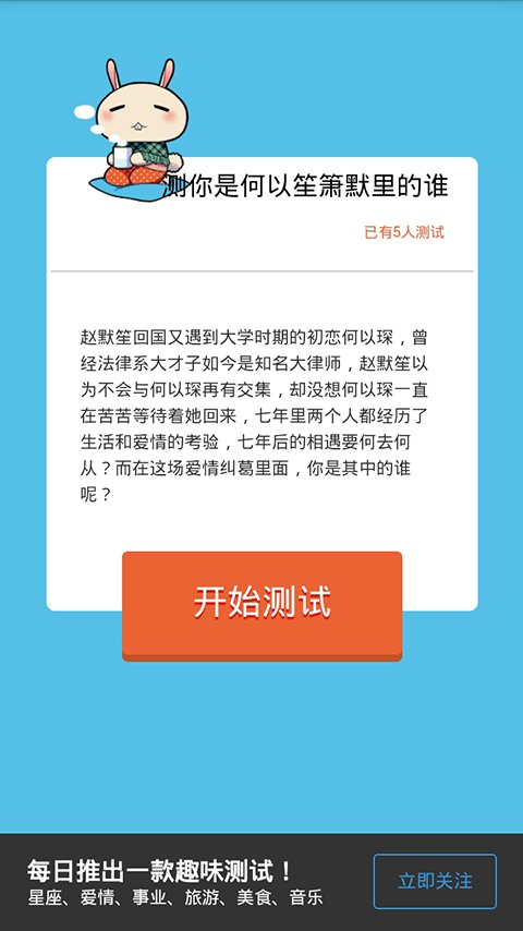 何以笙萧默你是谁截图4