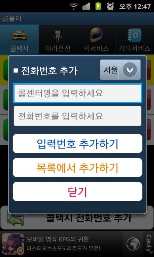 콜불러截图4