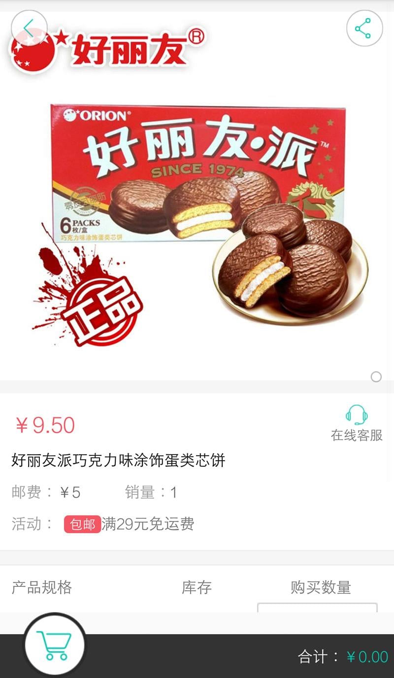 佰德隆便民截图5