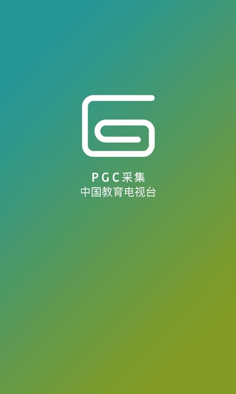 PGC信息采集截图5