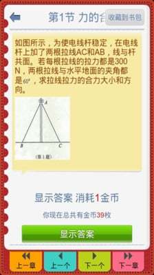 101随身学截图4