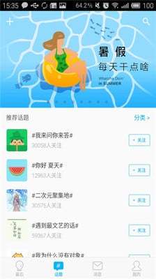 最搞笑逗比截图1