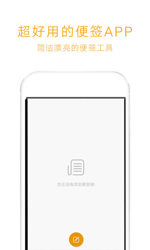 卓易便签截图1