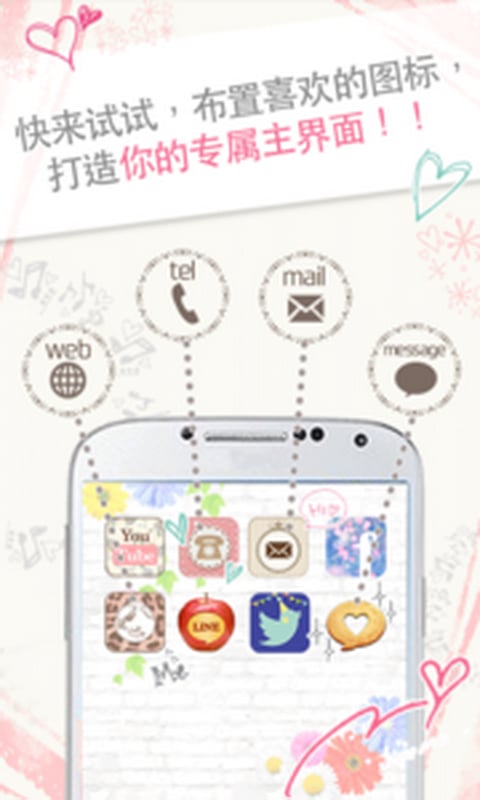 icon changer截图3