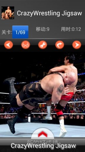 Wrestling fight: Jigsaw Puzzle截图5