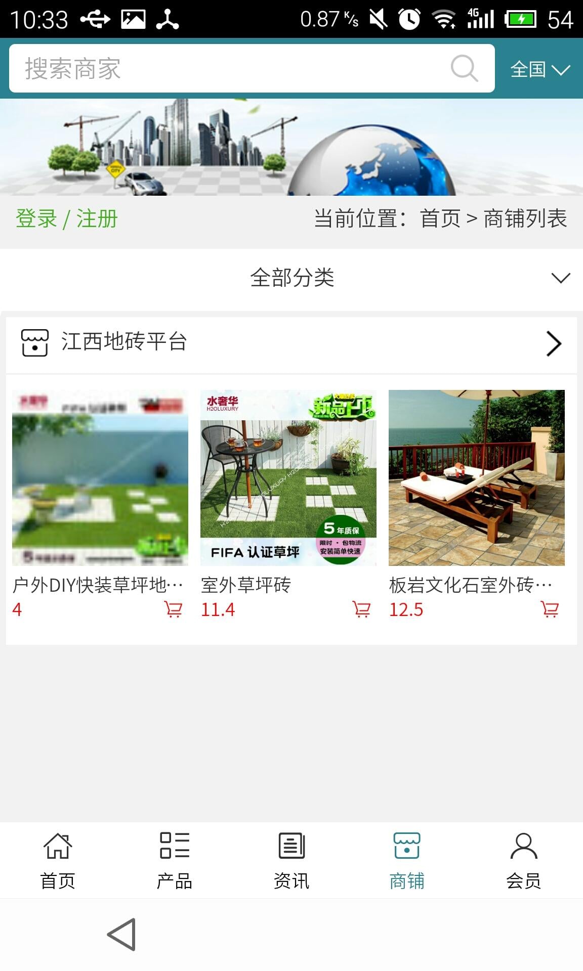 江西地砖平台截图4