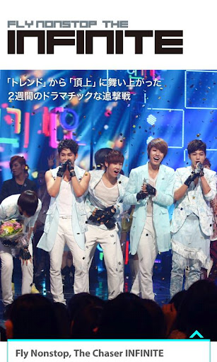 SBS INKIGAYO MAGAZINE截图2