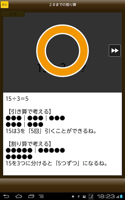 世界の国旗クイズ - はんぷく一般常识シリーズ截图2