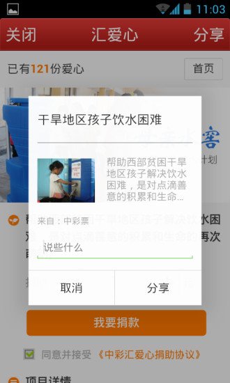 中彩汇专业版截图1