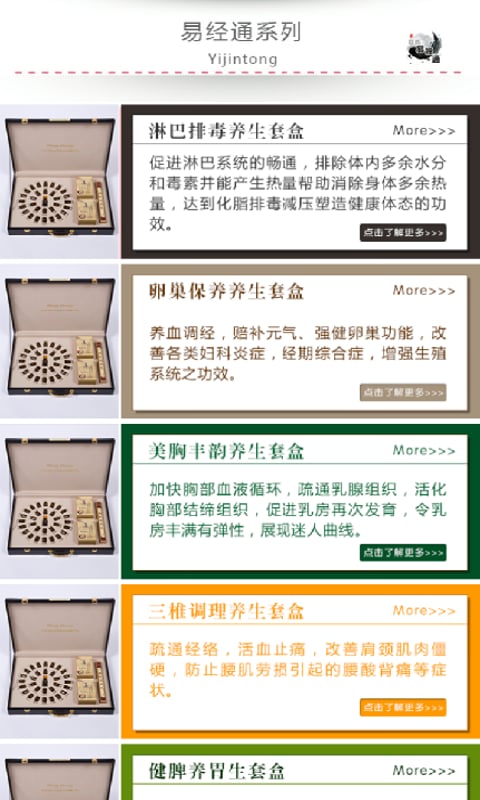 上海美容养生网截图4