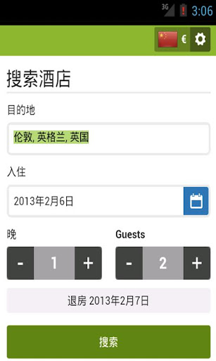 酒店预订价格 Agoda Hotel booking.com截图3