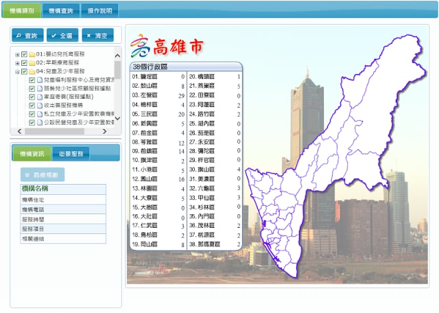 高雄市福利地图截图3