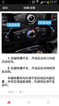 大众速腾说明书截图