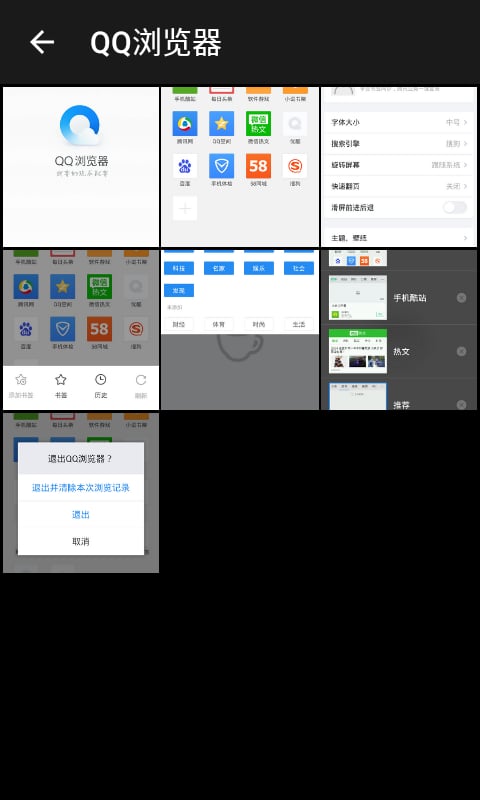 APP设计欣赏截图4