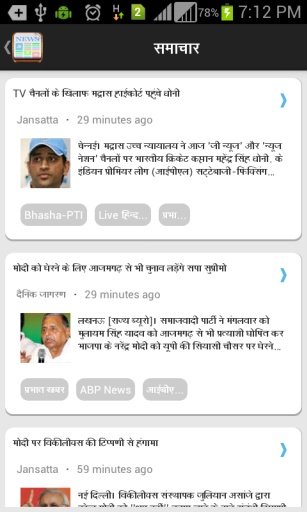 India News &amp; Indian Newspaper截图4