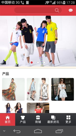 折扣服装网截图3