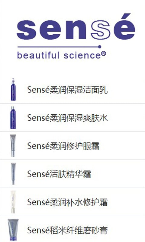 USANA截图2