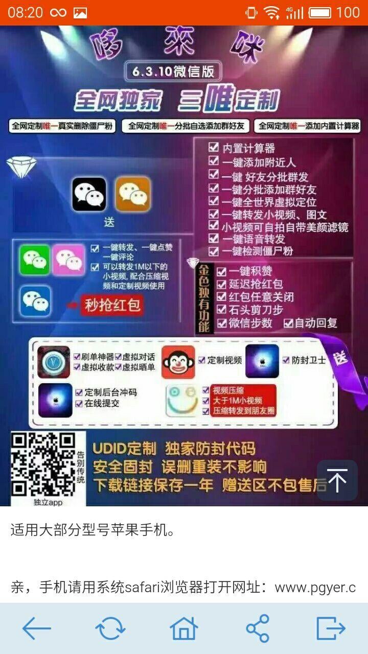 一键转发帮手截图1