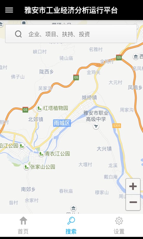 雅安经济截图1