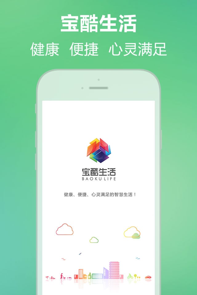 宝酷生活截图2