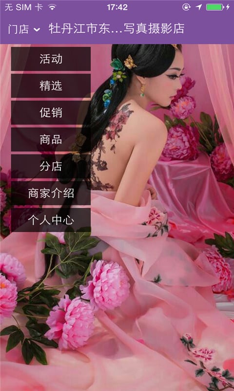 女神帮截图5