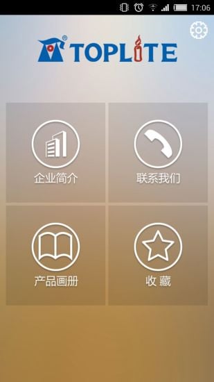 鼎晖科技截图4