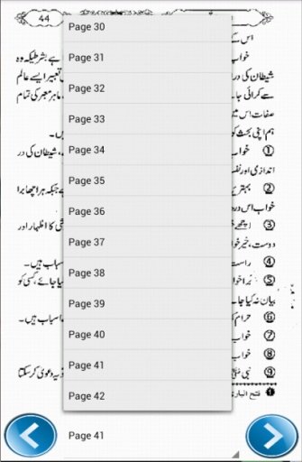 khawab aur Tabeer截图1