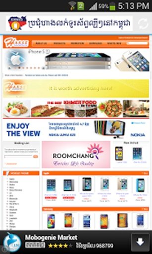 Khmer Phone Shop截图10