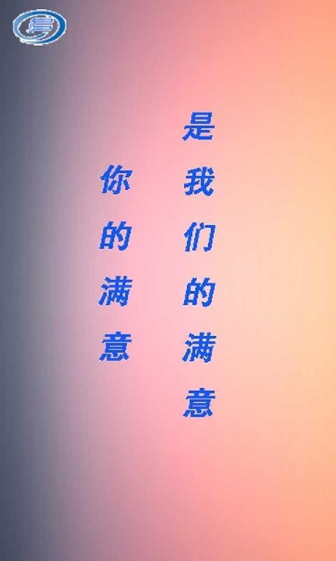 丰易工贸截图3