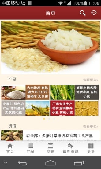 中国粮食门户截图4