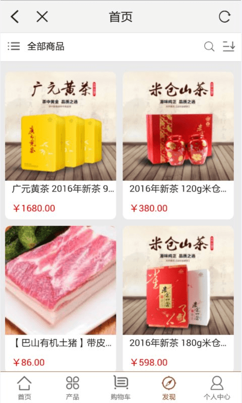 通宇食品截图4