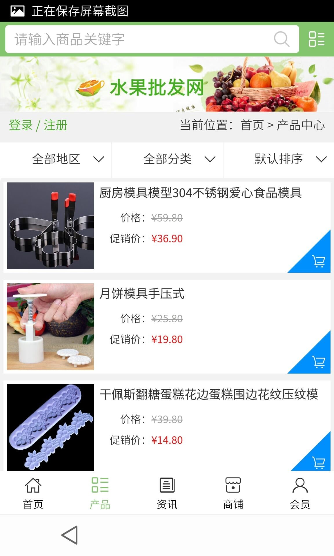 塑胶模具网截图3