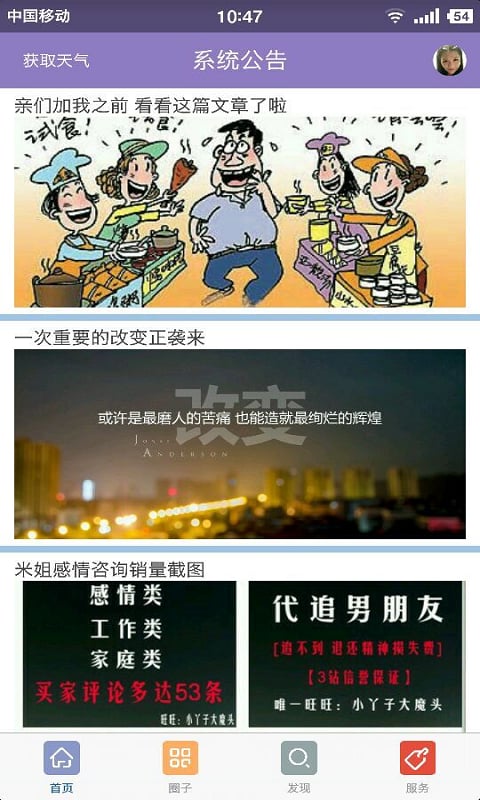 心理咨询师米姐截图10