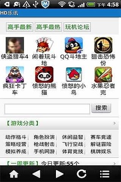 HD乐讯截图