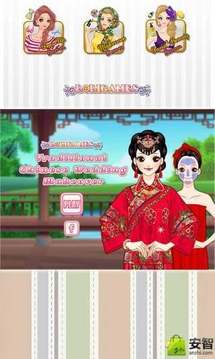 芭比的中国新娘截图