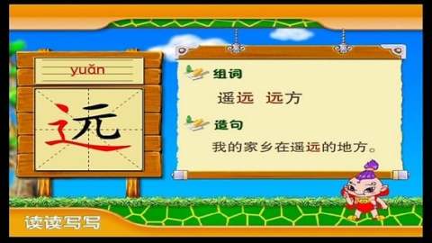 洪恩小学课堂截图3