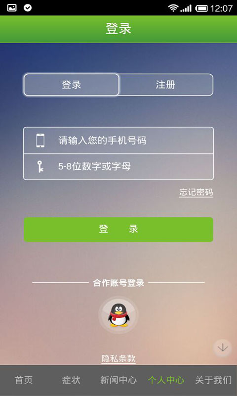 脱发白发网截图2