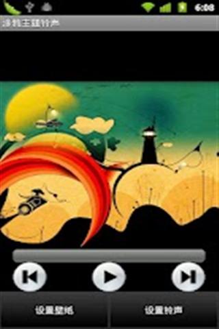 Graffiti theme ringtone截图1