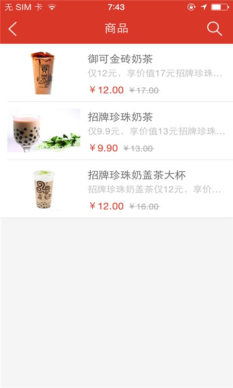 不出门甜品店截图1