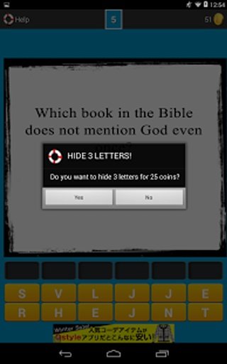 Bible Trivia - Guess the Word!截图2