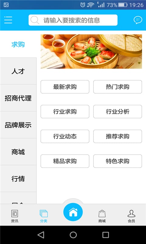 云南食品网截图1