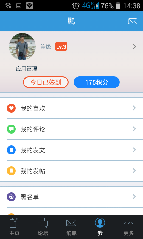 工大校园通截图5