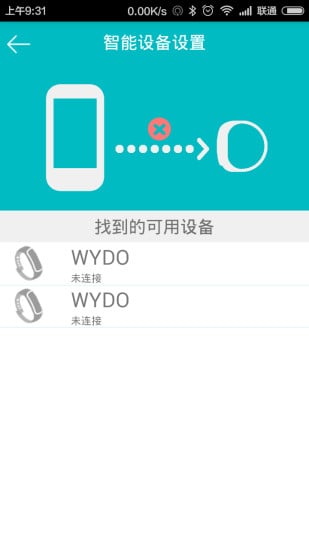 WYDO辉度手表APP截图1