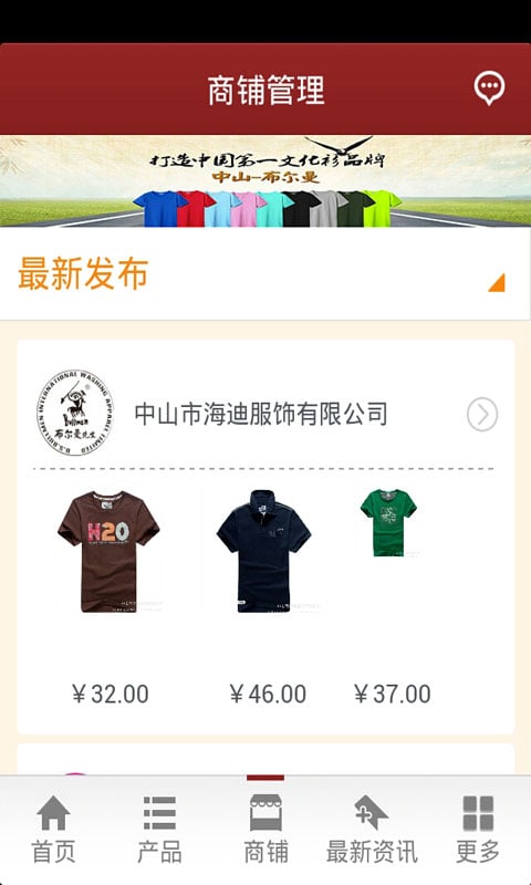 掌上衣服网截图3